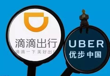 Uber大战滴滴