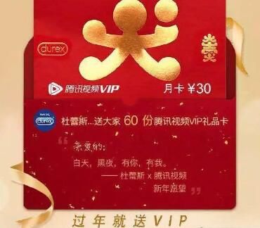 VIP