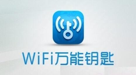 WiFi万能钥匙.