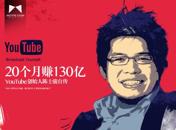 YouTube陈士骏