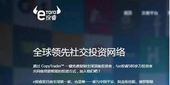 /e投睿受邀出席iFXShow 在线外汇及金融创新春季展