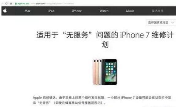 iPhone 7