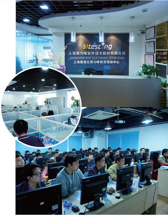 博为峰挂牌新三板 成为软件测试第一股