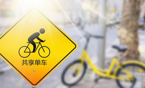 ofo和摩拜