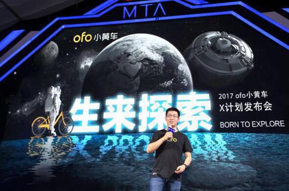 ofo拟一年内开始发射卫星，最终或部署60颗